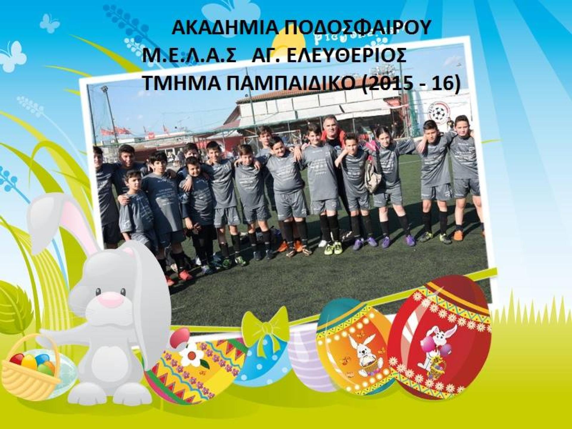 ΚΑΛΗ ΑΝΑΣΤΑΣΗ, ΧΡΟΝΙΑ ΠΟΛΛΑ !!!