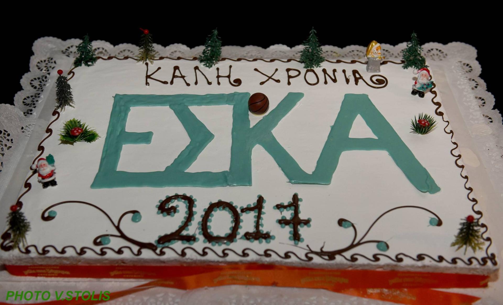 Η γιορτή της ΕΣΚΑ , κοπή πίτας 2017