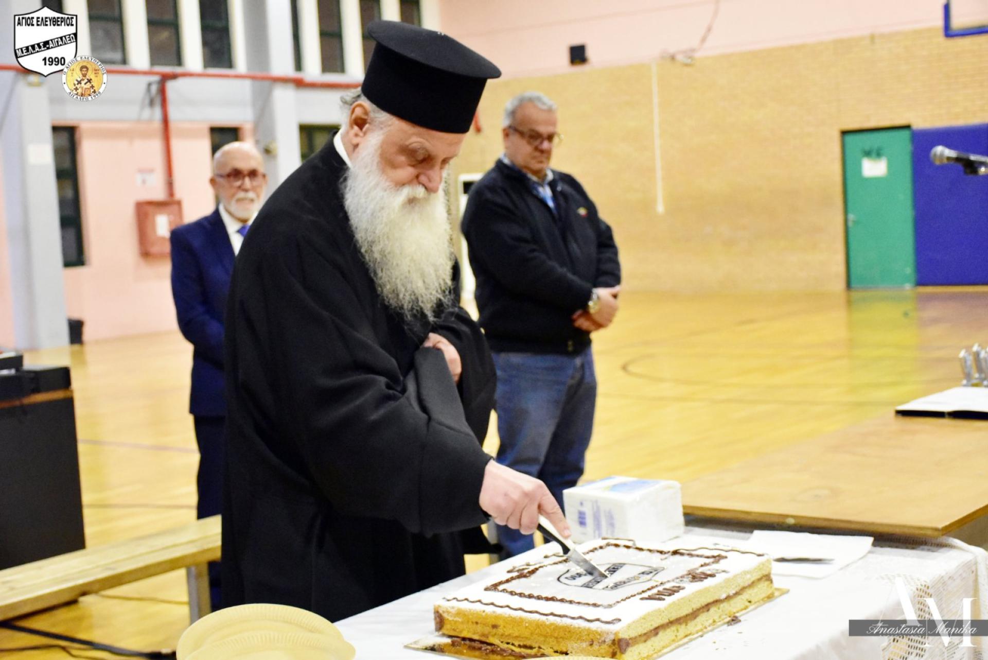 ΚΟΠΗ ΤΗς ΠΙΤΑΣ ΤΟΥ Μ.Ε.Λ.Α.Σ. ο ΑΓΙΟΣ ΕΛΕΥΘΕΡΙΟΣ , Φεβρ 2025