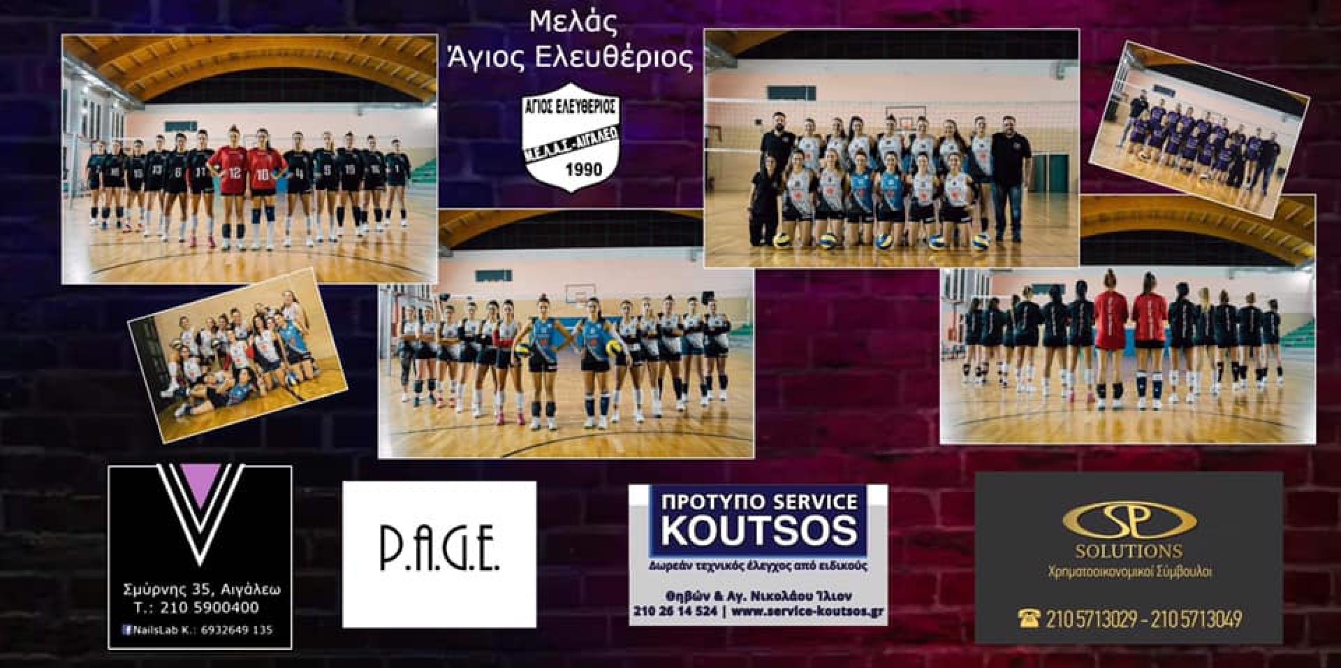 Άνοδος VOLLEY στη Β εθνική Κατηγορία Γυναικών