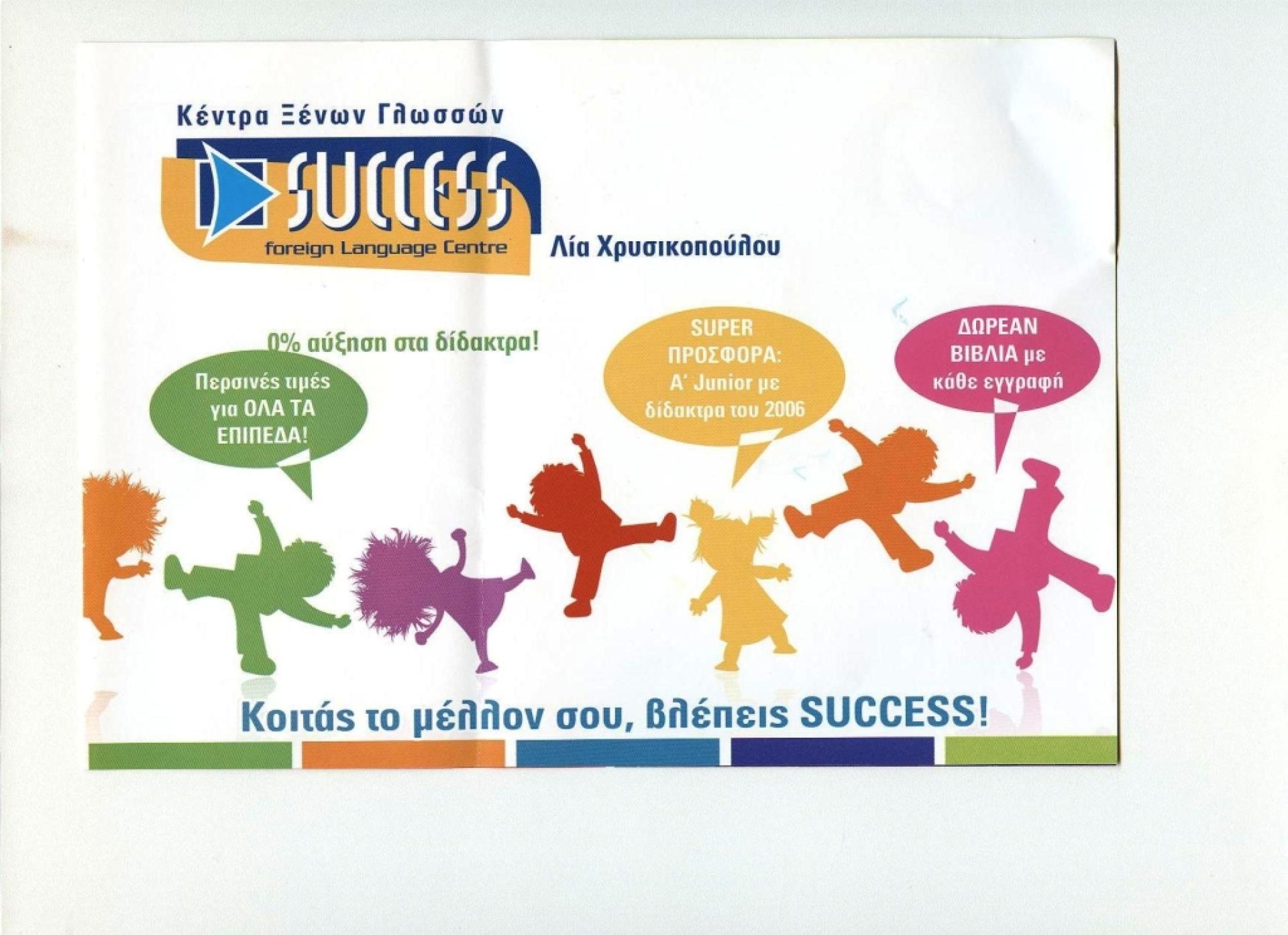 images/success b_0.JPG