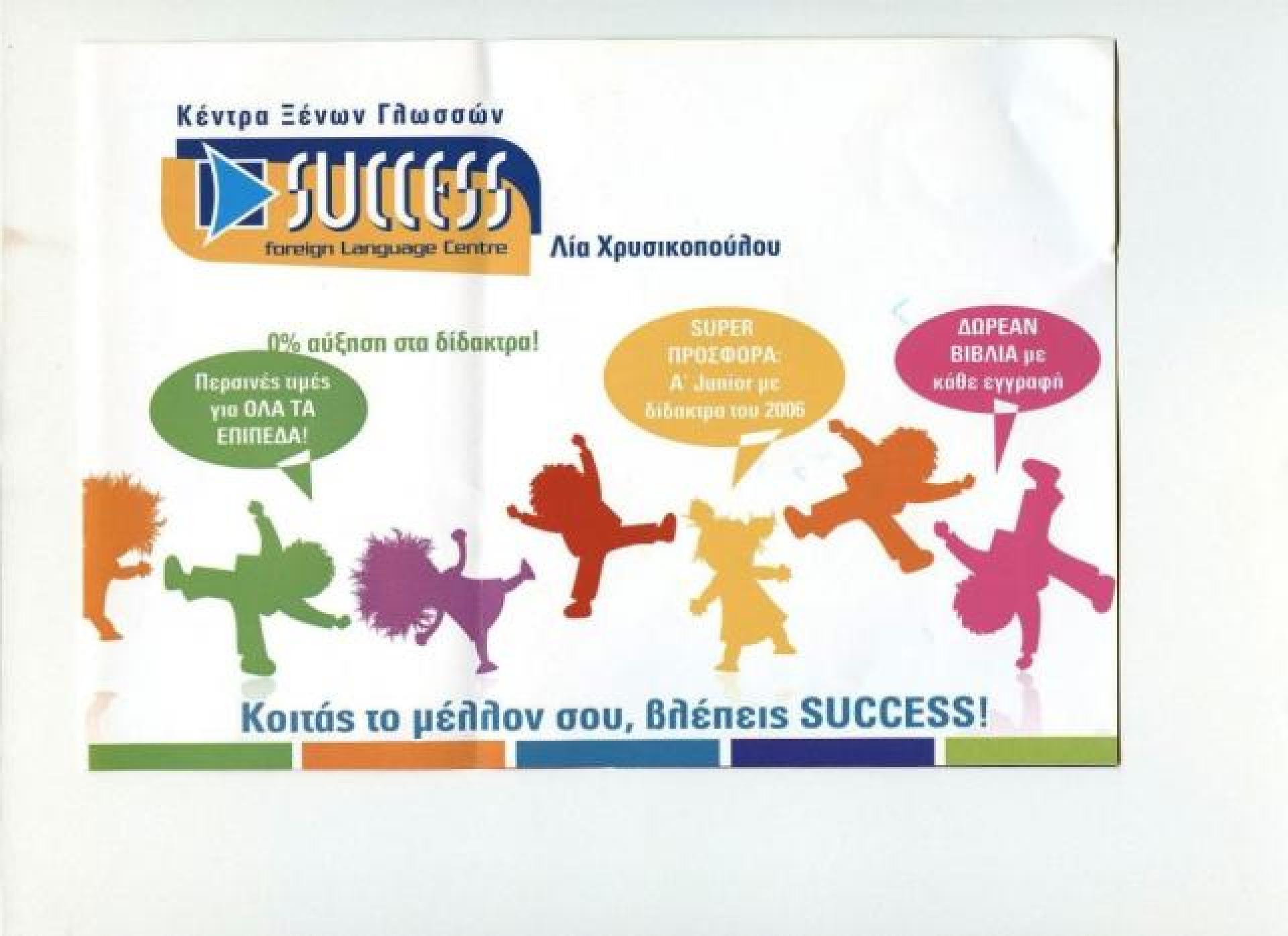 images/success b_0.preview.JPG